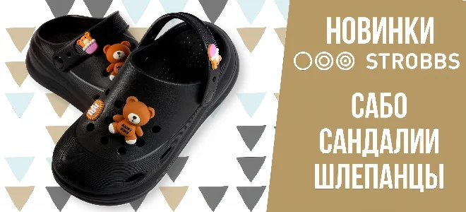 Новинки для лета и бассейна! Яркая коллекция STROBBS!