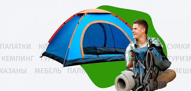 Туризм и отдых